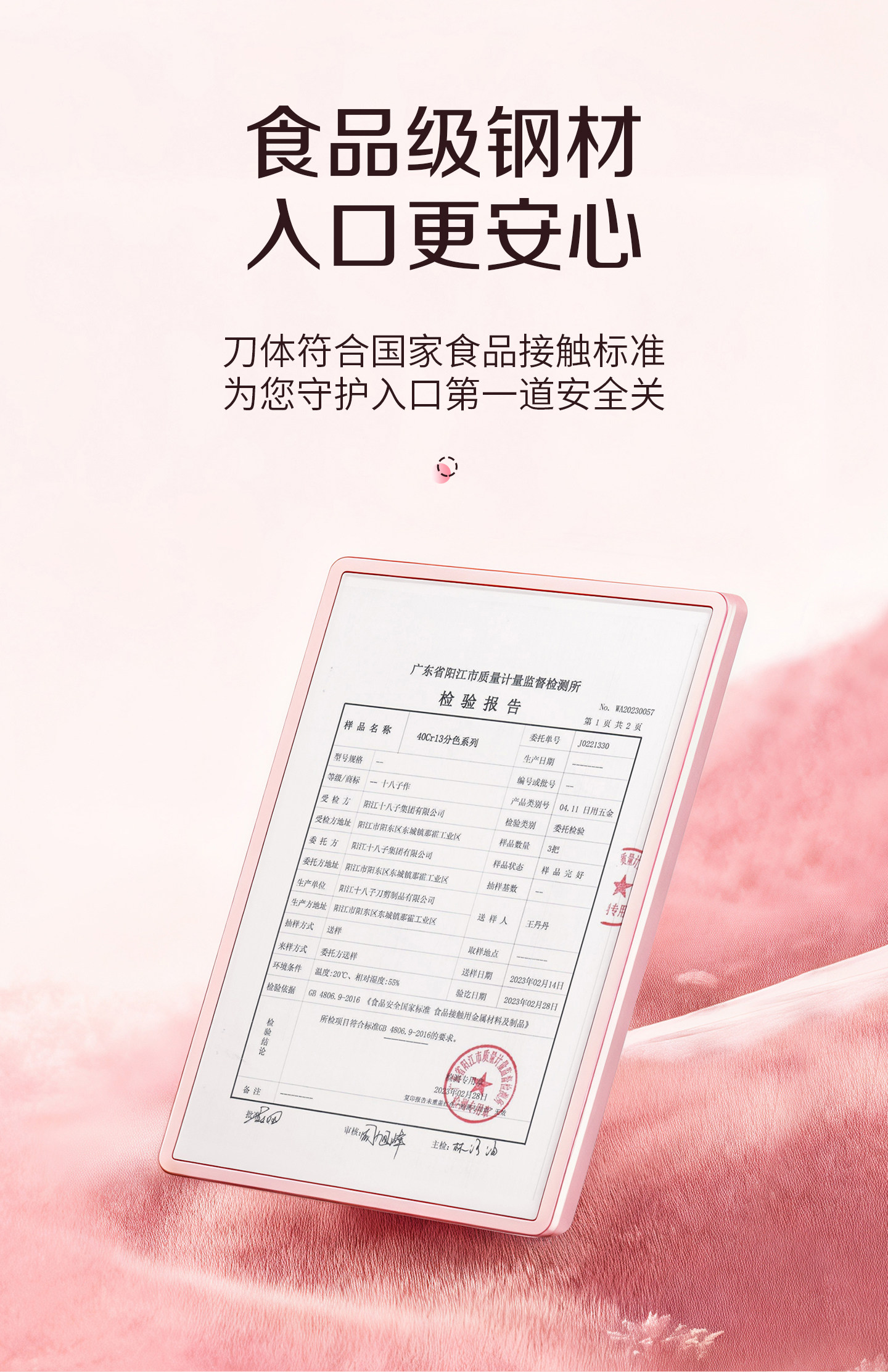 安享好物 安享A级轻片刀-十八子作柔刃 女士切片刀 国标 