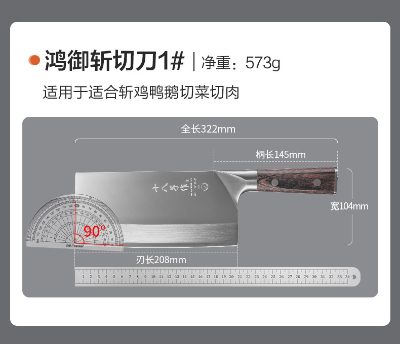 安享好物 安享B级中式菜刀-十八子作家用桑刀 国标 
