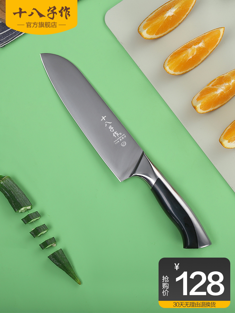 Eighteen Zi kitchen knife Household vegetable cutting and slicing cooking knife Western chef multi-purpose knife Fruit knife Chef knife