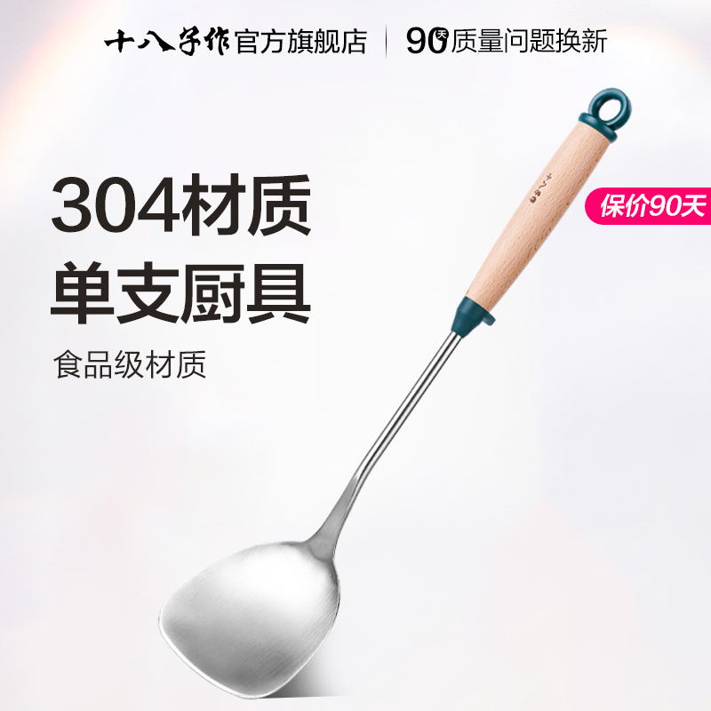 eighteen Sub-work pan shovel Stainless Steel Kitchen Stir-fry Shovel Home Soup Spoon Large stock Soup Kitchenware Cover Set