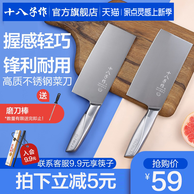 eighteen sub for kitchen knife home lady chopped meat sliced chopping cutter Stainless Steel Kitchen Knife Yangjiang