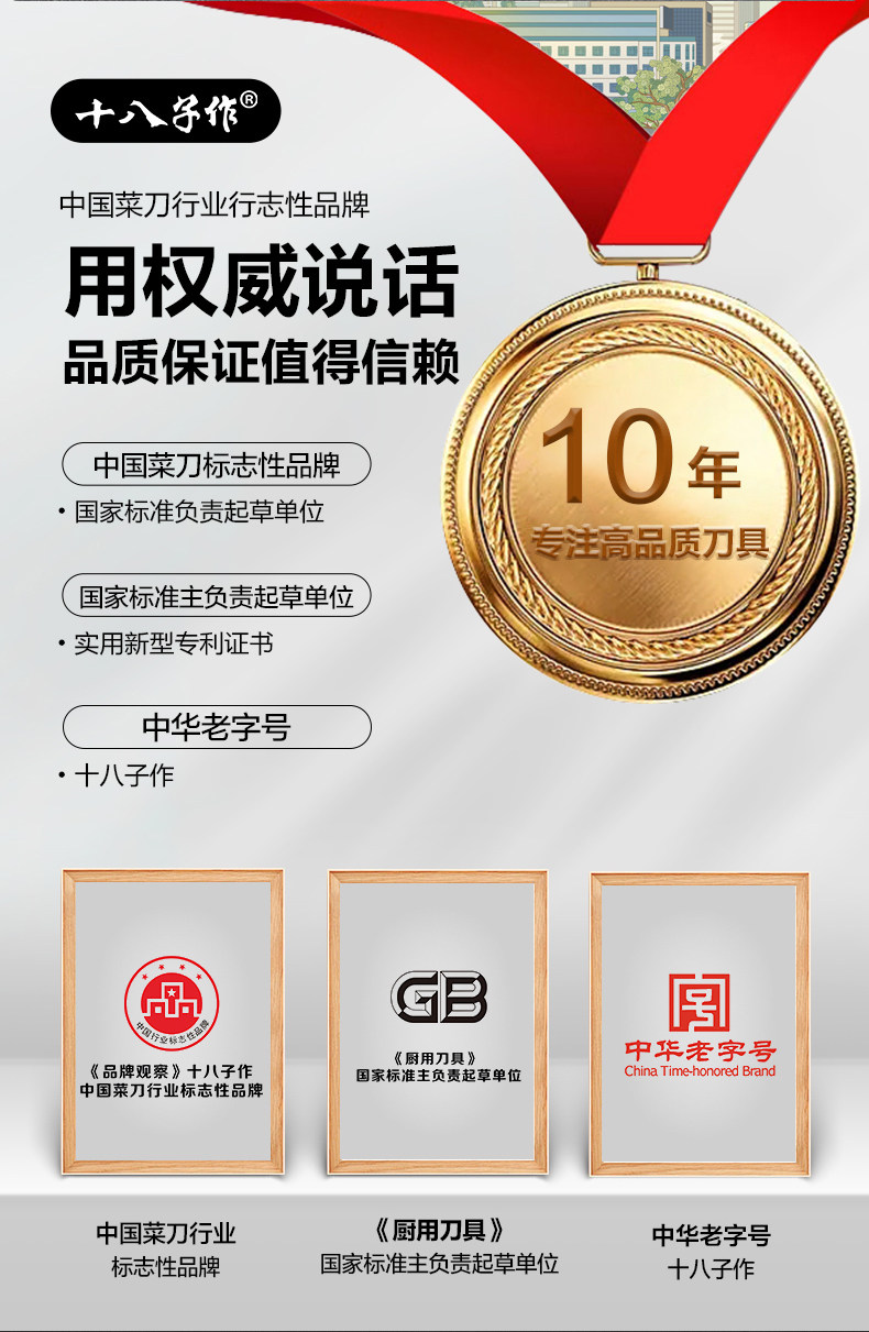 安享好物 安享B级中式菜刀-十八子作家用桑刀 国标 