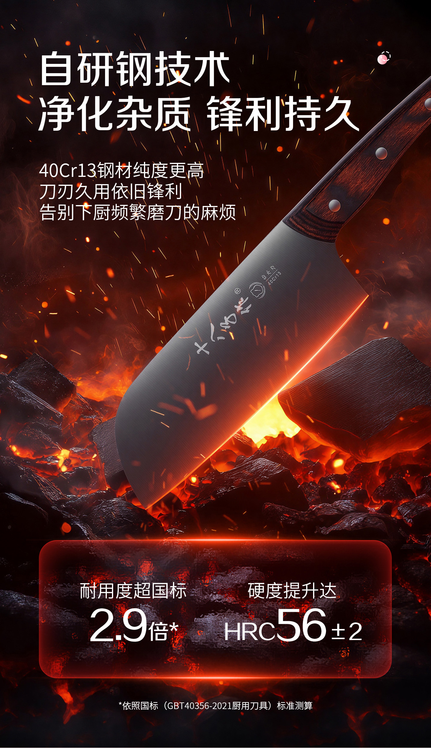 安享好物 安享A级轻片刀-十八子作柔刃 女士切片刀 国标 