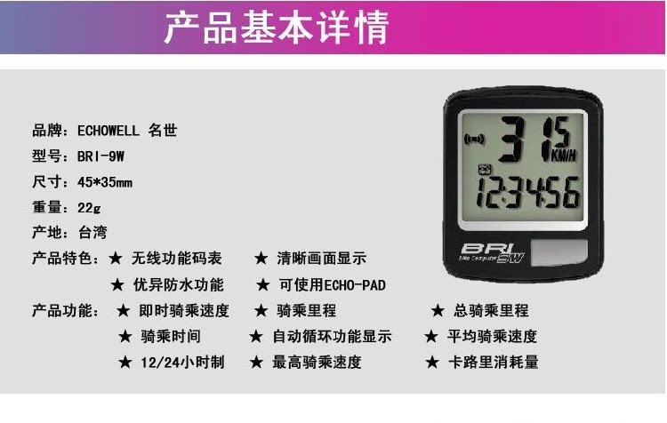 Tableau de bord vélo - Ref 2427464 Image 6