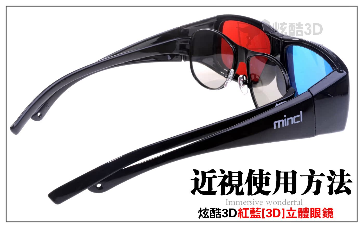Lunettes 3D - Ref 1243887 Image 34
