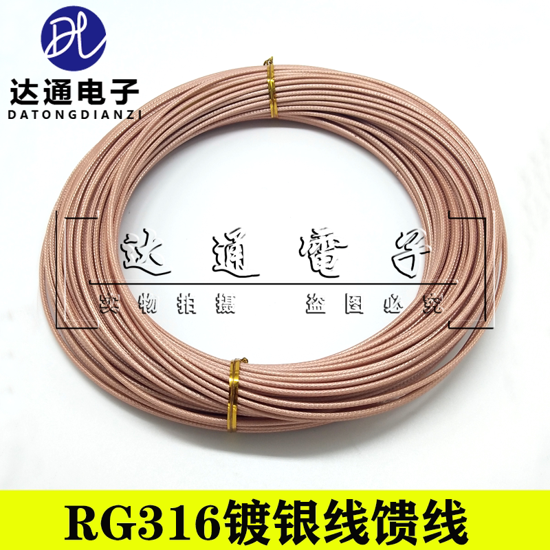 RG316 silver plated wire coaxial line 50-1 5 Teflon high temperature resistant wire single core shielded wire feeder outer diameter 2 5MM