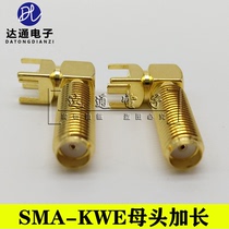 SMA-KWE outer screw bore bending foot lengthened 23mm SMA RF base RF antenna base 90 degree RF connector