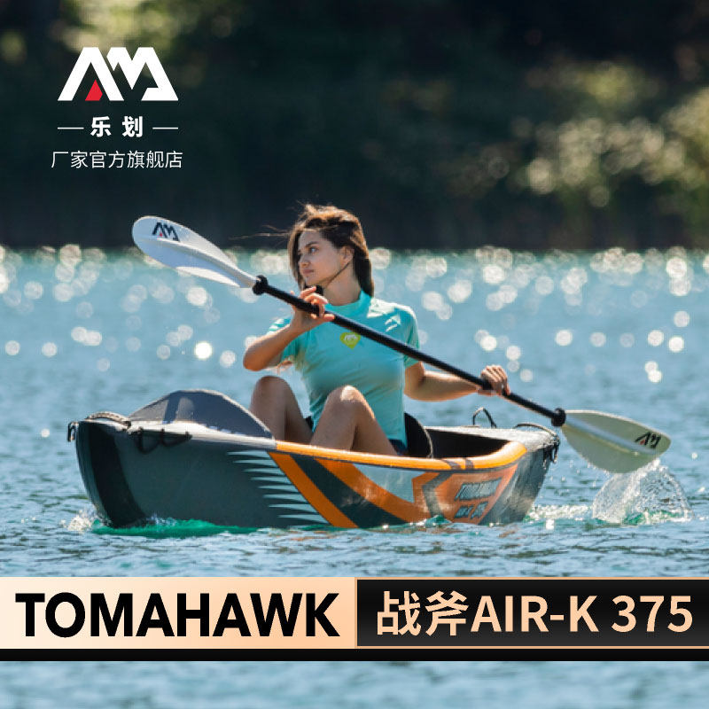 AquaMarina Music Rubber Boat Single Tomahawk Kayak Rafting and Folding Fishing Rowling Boat