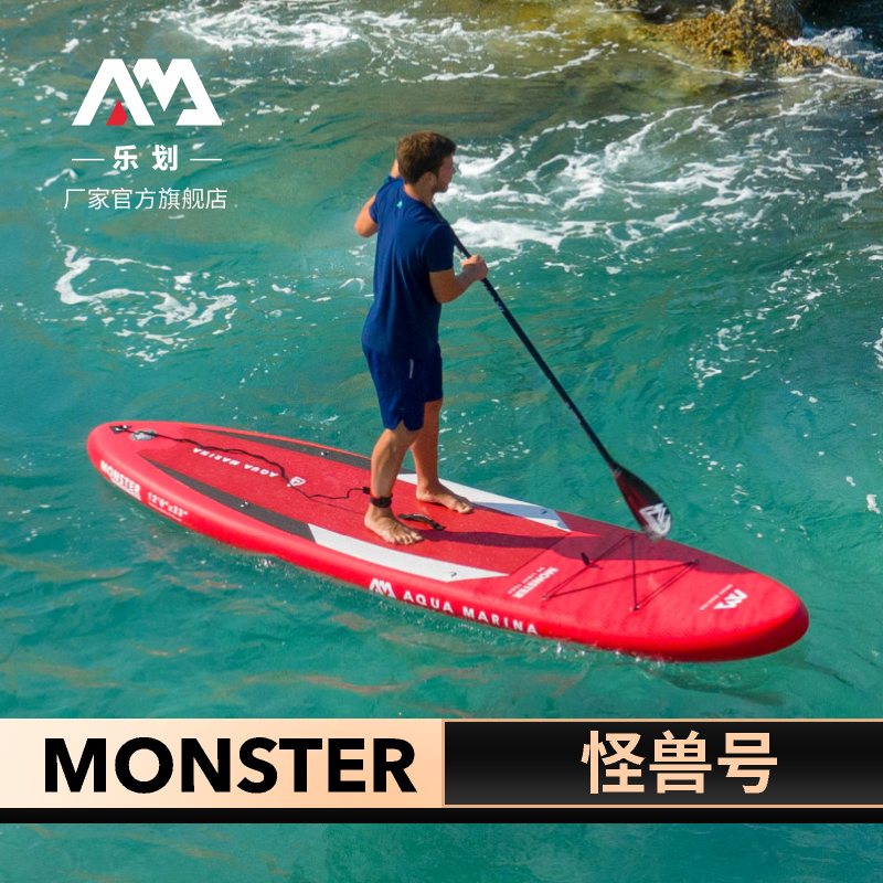 Aqua Marina Leeing up paddle board monster number 21 season new paddling water surfboard water sports waterboard
