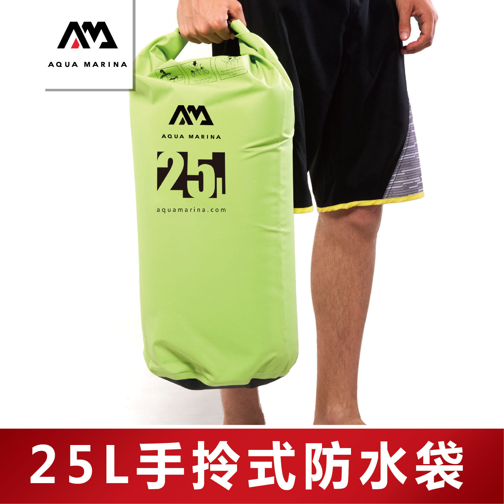 AquaMarina new music rowing professional clip net waterproof handbag 25L waterproof bag swimming equipment