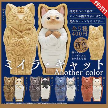 Authentic Kitan Egyptian Pharaoh Mummy Cat New Color Gashapon Coffin Zombie Cat Ornament