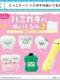 Authentic Qualia Series 3 Tooth Plush Series Gashapon Toothbrush Mouthwash Bag Pendant