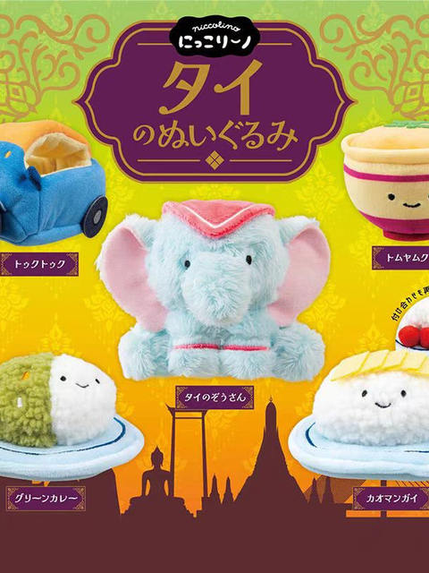 Authentic Qualia Thai Stuffed Series Gacha Elephant Dudu Car Green Curry Bag Small Pendant