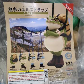 Authentic Kitan Ping an Return Tree Frog Gacha Travel Frog Forest Workshop Ornament