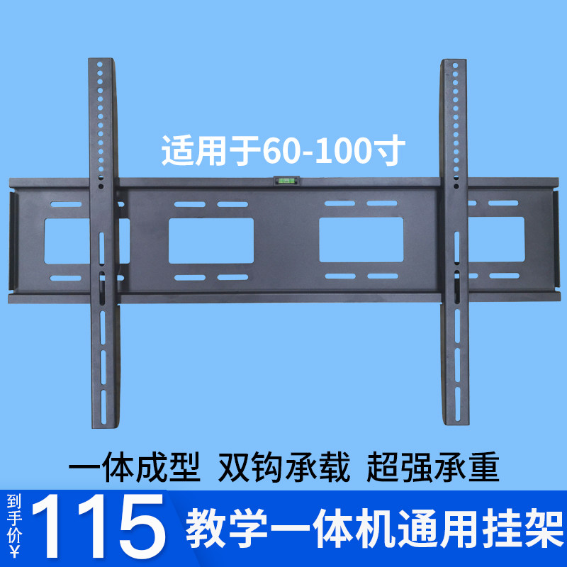 Large TV all-in-one General 65 65 75 86100 inch hanging wall wall-mounted bracket thickened with coarse bracket-Taobao