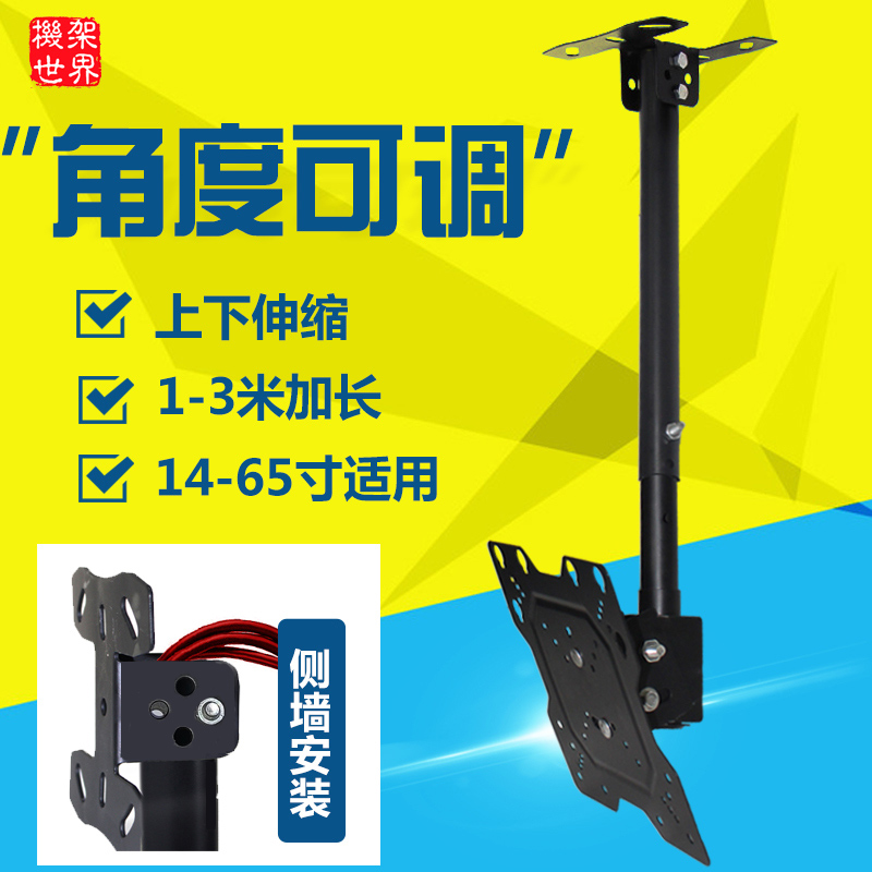 LCD TV hanger 14-70 inch advertising light box hanger universal ceiling bracket display telescopic boom