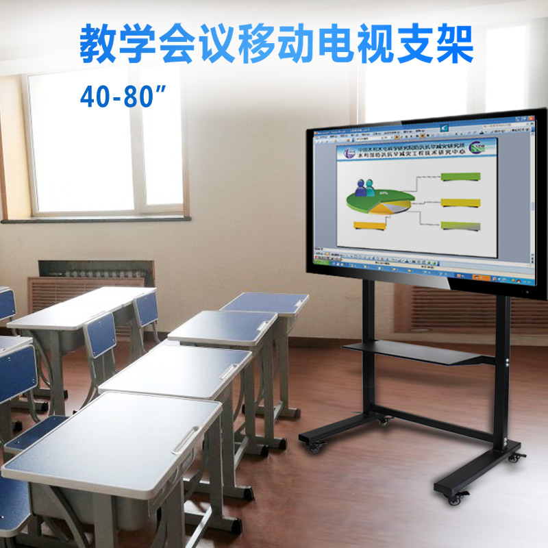 Mobile TV stand Floor-to-ceiling TV stand Pylons Touch teaching All Universal activity Vertical display shelf