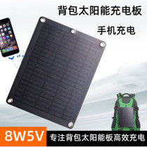 Portable Solar mobile phone charging board photovoltaic panel 6W8W5V travel outdoor backpack power generation board bicycle