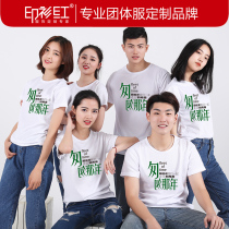 Quick-drying round neck T-shirt custom-made quick-drying T-shirt sports quick-drying Party cultural shirt advertising shirt