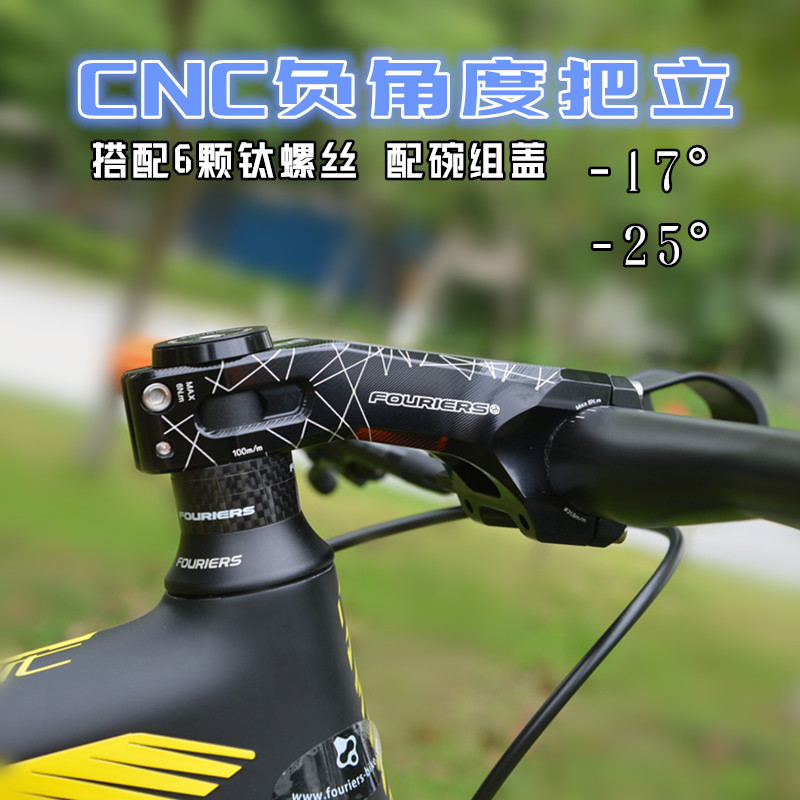 FOURIERS Mountain bike handlebar riser Negative 17 25 degree riser with 6 titanium screws with bowl cover
