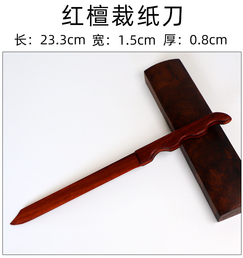 Резак для бумаги 国画宣纸裁纸刀实木裁宣纸复古手工竹刀拆信刀文房四宝小型切纸刀