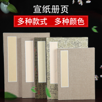 The calligraphy album page of the Life propaganda paper calligraphy paper antique blank retro calligraphy album page