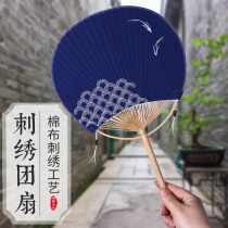 Upscale Day Embroidery Ensemble Fan China Wind Cloth Face Embroidered Palace Fan Ancient Wind Busfan Diy Fan Round Fan plantain fan