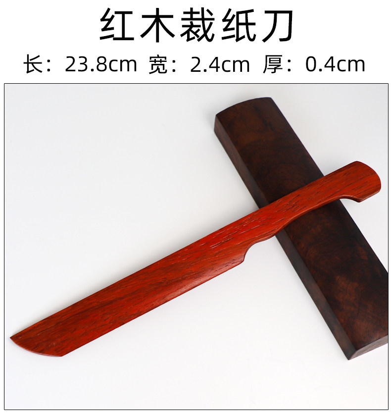 Резак для бумаги 国画宣纸裁纸刀实木裁宣纸复古手工竹刀拆信刀文房四宝小型切纸刀