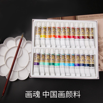 Chinese painting pigment Bing Xin painting soul 12 color 24 color set high concentration watercolor meticulous painting Chinese painting pigment
