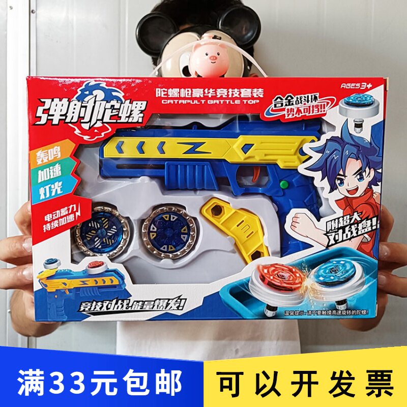 AD045035WA Boys Boxed Toy Catapult Battle Gyro Gun Merchant Super Sourcing Interest Class Gift Giveaway