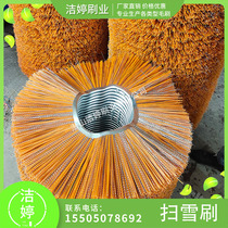 Sanitation snow sweeping brush blade snow blower brush mixed wire steel wire snow brush cleaning brush loader 255 snow sweeping brush roller