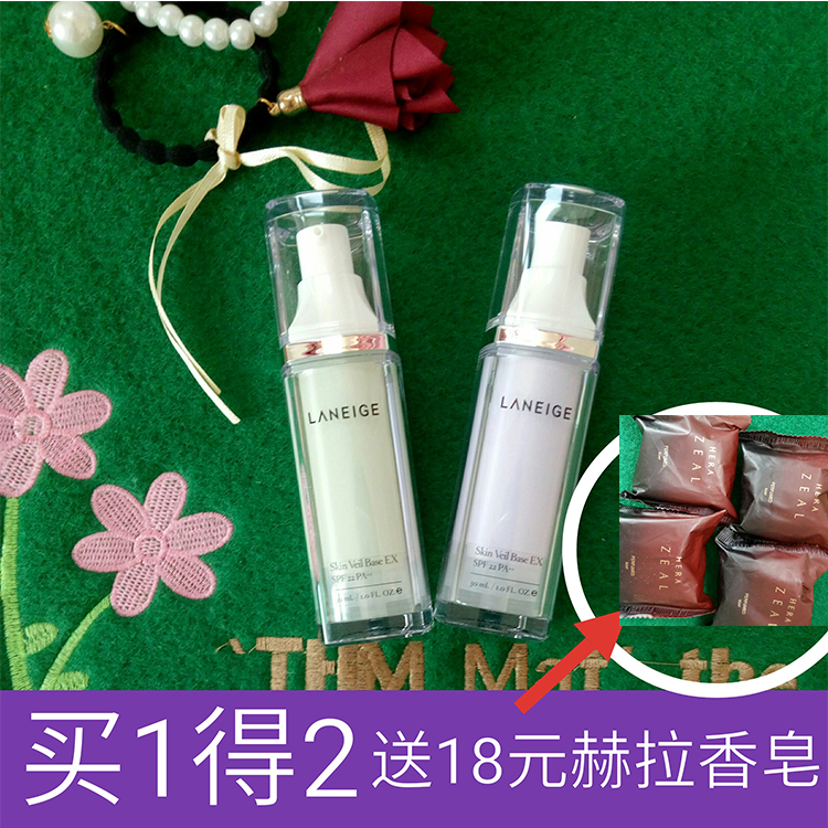 兰芝隔离霜妆前乳紫色绿色防辐射遮瑕保湿雪纱丝柔30ml气垫bb霜