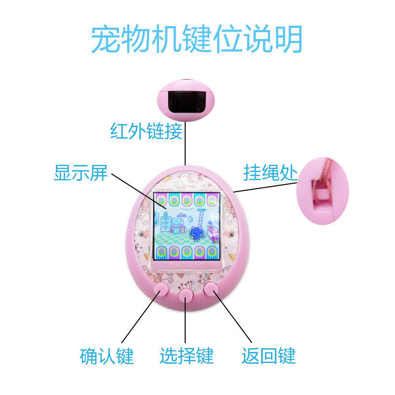 Menglong Qpe domestic non-Tuoma Songzi Chinese and English version of the color screen electronic pet game machine electronic pet machine