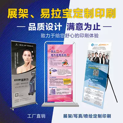 Door-type display stand vertical floor-standing Yi Labao 80x180 poster design custom display stand billboard display board