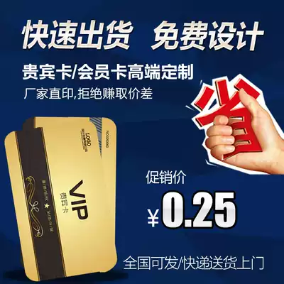 Membership card production, customized design, double-sided printing, PVC card, business card, custom boutique printing, new product recommendation
