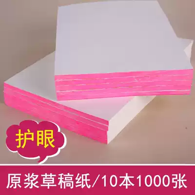 Draft paper wholesale Student manuscript paper Eye protection Draft book Playing draft Post-it note book writing tool