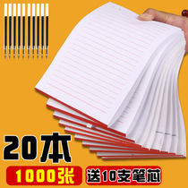 Letter paper draft paper students use single-line horizontal line double-line composition paper square letter letter letter letter students join the party letter paper