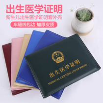 Birth medical certificate protective cover vaccination protective cover anti-vaccination needle this baby childrens epidemic prevention kit birth certificate