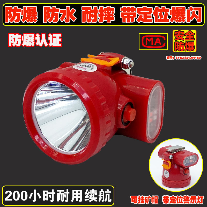 Waterproof and explosion-proof glare led underground miner's lamp mine shipyard headlight special coal mine lamp worker helmet lamp charging