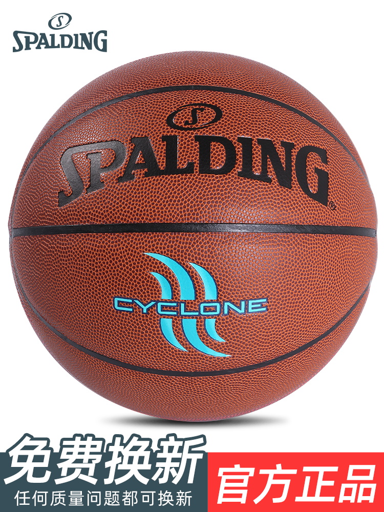 Sberding Basketball Official Outdoor Wear Resistant Cement Ground Competition Training Dedicated Student Gift 7 Number of Basketball