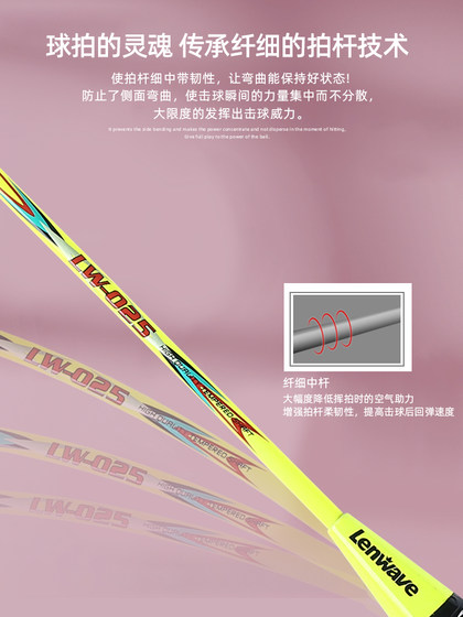 兰威羽毛球拍正品铝铁合金碳素纤维耐用超轻进攻双拍套装羽毛拍