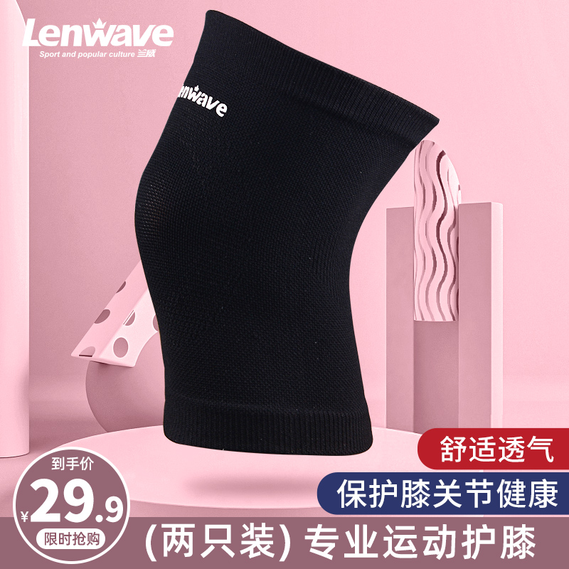 Lanway Sports Kneecap Professional Basketball Running Kneecap Lady Knee Jacket Joint Care man warm and cold proof