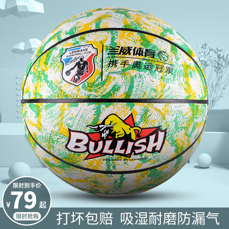 Lanway Rainbow Basketball Children's No. 7 No. 5 elementary school students training dedicated women's 5 basketball adult basketball