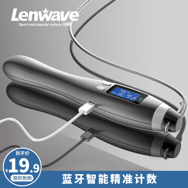 IPT Bluetooth Intelligent Jump Rope Adult Fitness Weight Loss Unisex Sports Electronic Counting Student Secondary Exam Special Jump Rope