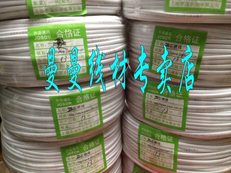 Johnson 2-core telephone line hard-core two-core all-copper core white telephone line all-copper flat telephone line