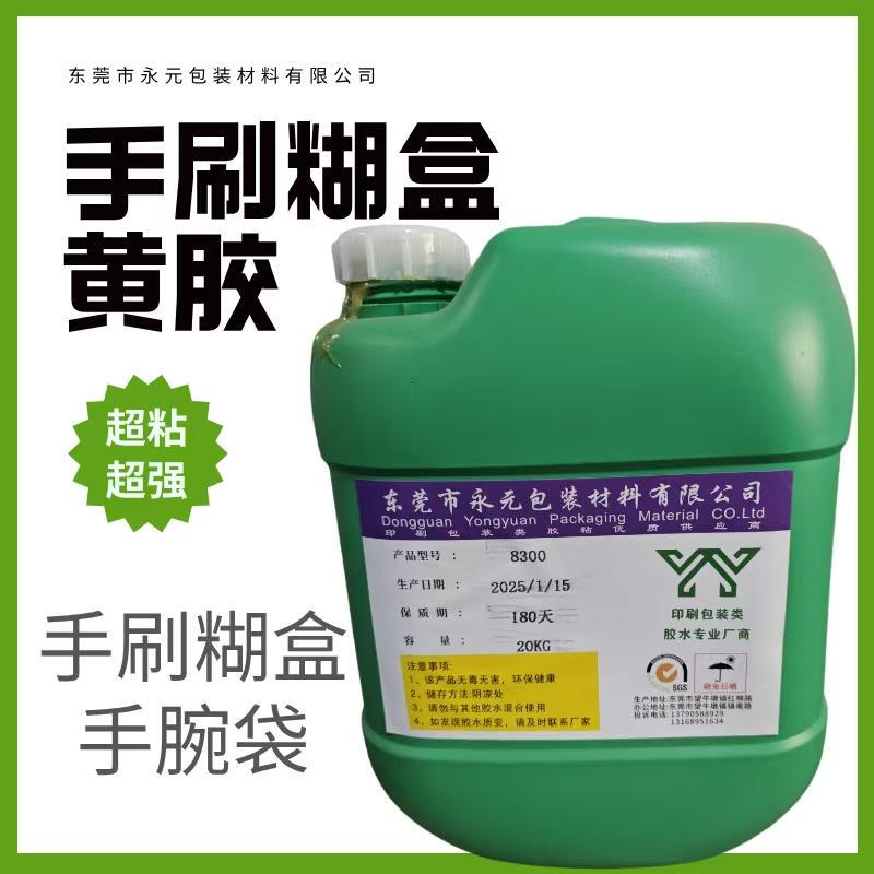 20kg Handmade Yellow Glue 808 Hand-Brushed Glue for Boxes, Plastic, Uv Glue, Sealing Glue, Edge Sealing Glue, Paper Bags, Color Boxes, Cartons 20kg Handmade Yellow Glue 808 Hand-Brushed Glue for Boxes, Plastic, Uv Glue, Sealing Glue, Edge Sealing Glue, Paper Bags, Color Boxes, Cartons