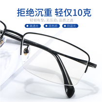 myopia glasses men's myopia men's business half frame ultra-light wearable glasses finished product degree myopia glasses