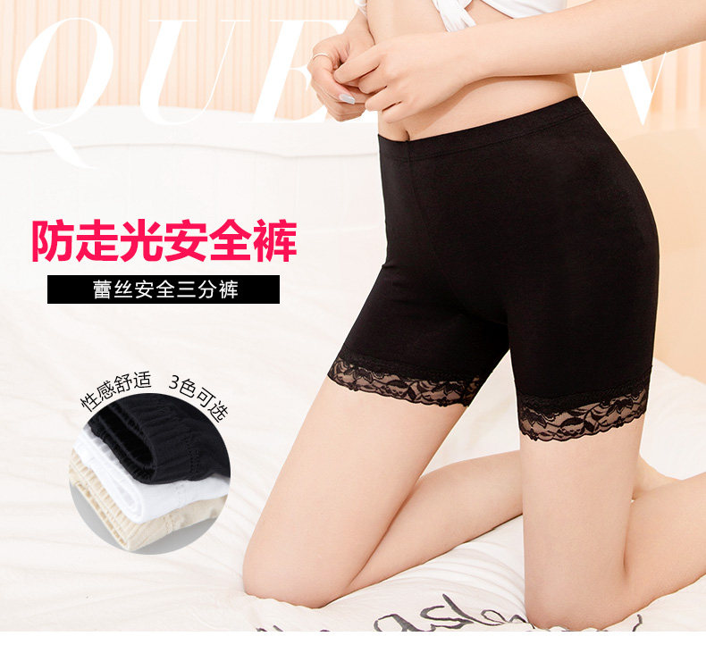 浪莎安全裤防走光蕾丝打底裤女夏季薄款防狼裤保险裤内穿大码短裤 浪莎安全裤防走光蕾丝打底裤女夏季薄款防狼裤保险裤内穿大码短裤