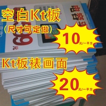 KT board exhibition super card board making cold board snow board foam board PVC board advertising making adhesive photo poster