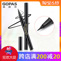 High Bai Poetry Extravagant Classic Eyelachline Liquid Pen Cream Silk Pen Head Thick Black Sponge Head Pamper waterproof special cabinet
